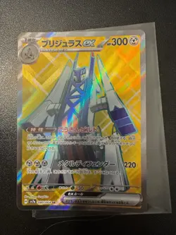 Archaludon ex 080/064 Pokemon Card M/NM Sv7a: Paradise Dragona Holo (Japanese) - Image 1