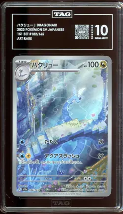 - TAG 10 - Gem Mint Dragonair 182/165 Sv2a: Pokemon Card 151 Holo (Japanese) - Image 1