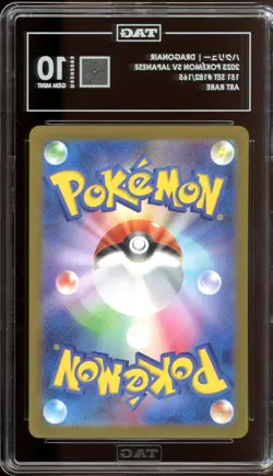 - TAG 10 - Gem Mint Dragonair 182/165 Sv2a: Pokemon Card 151 Holo (Japanese) - Image 2