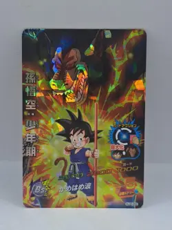 Son Goku Great Ape Super Dragon Ball Heroes HJ2-09 Foil Rare Card - Image 1