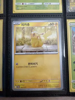 Pikachu promo 165/SV-P Illustration Contest 2024 - Pokemon Card Korean - Image 1
