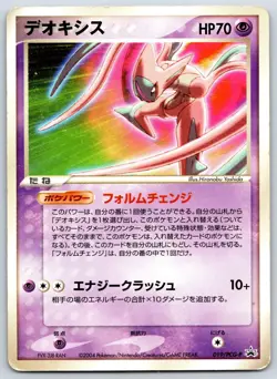 Deoxys - Black Star Promo 019/PCG-P Festa 2004 Vintage Pokemon Card MP - Image 1