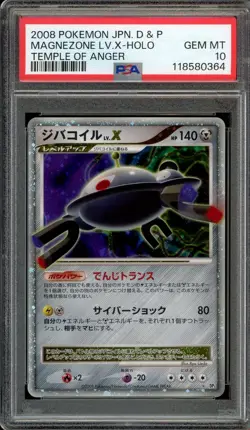- PSA 10 - Magnezone LV.X Japanese Pokemon Dp5: Temple of Anger Holo -UNLIMITED- - Image 1