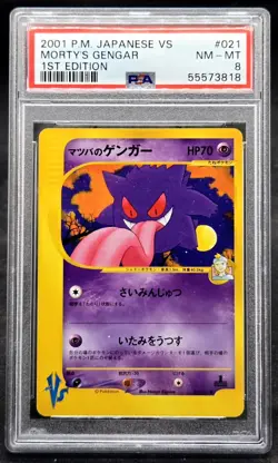 PSA 8 Morty's Gengar 021/141 VS-Series 1st Edition 2001 - Pokemon TCG Japanese - Image 1