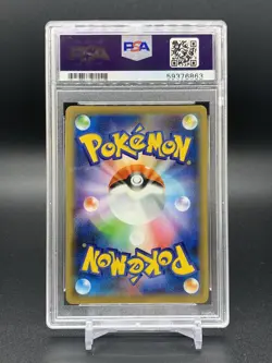 2020 Japanese Pokemon SWSH Shiny Star V 305 Rillaboom VMax PSA Gem Mint 10 - Image 2