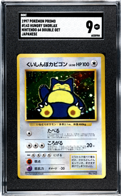 1997 Pokemon Promo Japanese Nintendo 64 Double Get #143 Hungry Snorlax SGC 9 - Image 1