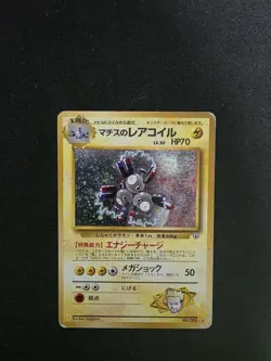 LT. SURGE'S MAGNETON - GYM HEROES - HOLO RARE - JAPANESE - POKEMON CARD - Image 1
