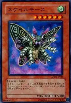 Yugioh Card ANPR-JP023 Scary Moth | Normal Japanese - Image 1