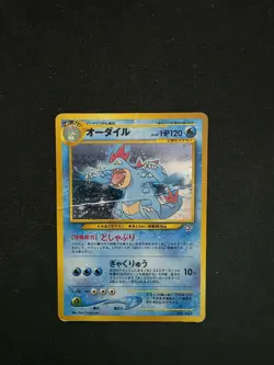 FERALIGATR - NEO FILE 1 - NO.160 - HOLO - JAPANESE - POKEMON CARD - Image 1