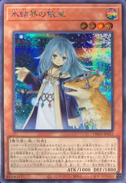 Yugioh Card TW01-JP032 Speaker for the Ice Barriers | Secret Japanese - Image 1