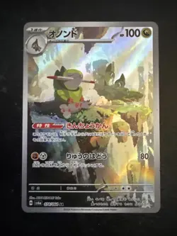 Fraxure AR 074/064 SV6a Night Wanderer Pokemon Card Japanese Scarlet & Violet - Image 1