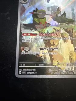 Fraxure AR 074/064 SV6a Night Wanderer Pokemon Card Japanese Scarlet & Violet - Image 5