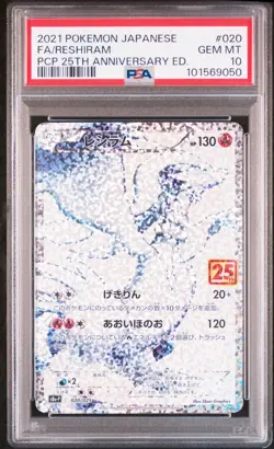 2021 POKEMON JPN PROMO CARD PACK 25TH ANV ED #020 FULL ART/RESHIRAM PSA 10 - Image 1