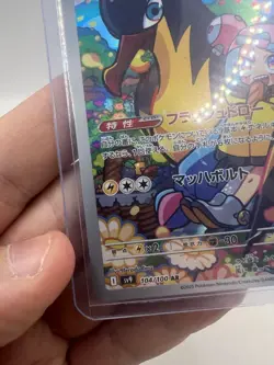 Pokemon Card Iono's Kilowattrel AR 104/100 Battle Partners Japanese Near Mint - Image 5