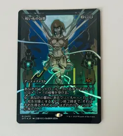CURSECLOTH WRAPPINGS #400 SHOWCASE (JAPANESE) FOIL MYTHIC MTG AETHERDRIFT - Image 1