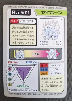 1997 LP Pokemon Rhyhorn No. 111 Bandai Carddass Series 3-4 Japanese - Image 2