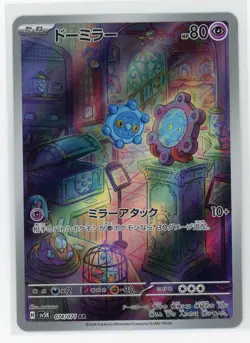 Japanese Pokemon TCG - Bronzong 74/71 - Wild Force - Art Rare - Image 1