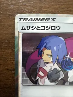 Pokemon Jessie & James 48/54 Holo Trainer Japanese Sky Legend Near Mint - Image 2