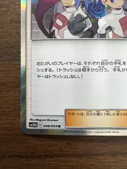 Pokemon Jessie & James 48/54 Holo Trainer Japanese Sky Legend Near Mint - Image 4