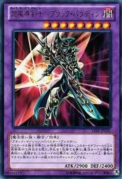 Yugioh Card 15AY-JPC41 Dark Paladin | Ultra Japanese - Image 1