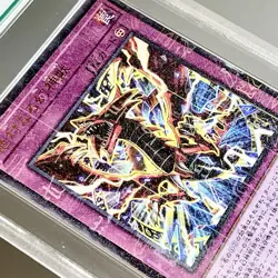 Yu-Gi-Oh Ultra Rare Graded 10 MINT Card God Box Prismatic OCG Yugioh Millennium - Image 5