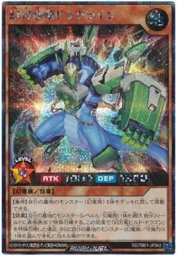 Yugioh Card TB01-JP042 Phantom Blade Sentry Dragline | Secret Japanese - Image 1