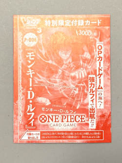 Monkey D Luffy - P-006 - One Piece Card Game VJump Promo Sealed Pack Japanese - Image 1