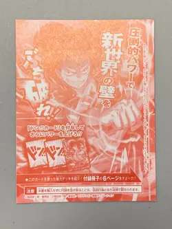 Monkey D Luffy - P-006 - One Piece Card Game VJump Promo Sealed Pack Japanese - Image 2