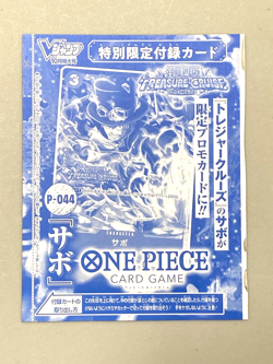 Sabo - P-044 - One Piece Card Game VJump Promo Sealed Pack Japanese - Image 1