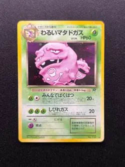 Dark Weezing No. 110 Team Rocket Holo Rare Japanese Pokemon Card Vintage - Image 1