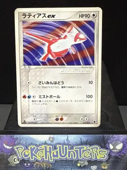 Pokemon Card Latias ex 012/019 Constructed Starter Deck 1st Ed Japanese LP - Image 1