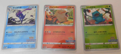 Sealed Illustration Contest 2022 Pokemon Card Japanese Promo Set of 3 - Image 1