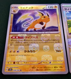 Pokemon Cards - Japanese Scarlet Violet 151 3 x Master ball Bundle NM/M - Image 2