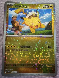 Pokemon TCG Horizons Gem Pack Vol. 1 Captain Pikachu #3 Stars 0703/09 - Image 3