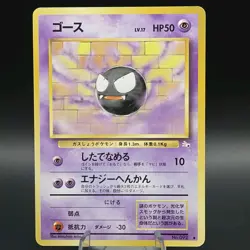 Japanese Gastly No. 092 | Base Set Fossil | Non Holo Pokemon Card LP | Read D - Image 1