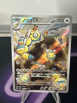 2023 POKEMON JP SNOW HAZARD SV2P DUDUNSPARCE 083/071 AR FULL ART - Image 1