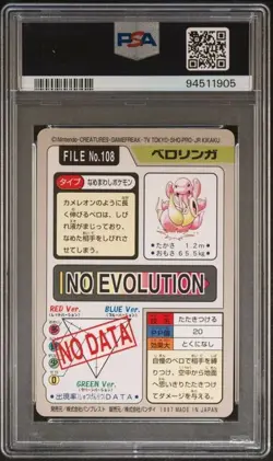 PSA 9 Mint Lickitung No. 108 Carddass 1997 Japanese Pokemon Card Pocket Monster - Image 2