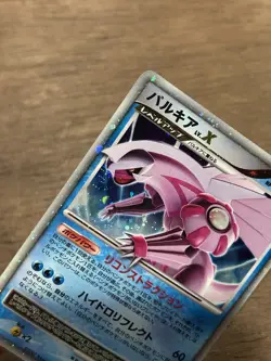MP Palkia Lv.X - DOUBLE SWIRL - Deck DP3 1st Edition Japanese Pokemon Card - Image 3
