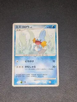 Mudkip DPBP#308 - DP4 Moonlit Pursuit - Japanese Pokemon Card - Image 1