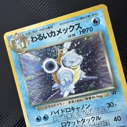 Pokemon Dark Blastoise Team Rocket No. 009 Holo Card WOTC Japanese Rare - Image 2
