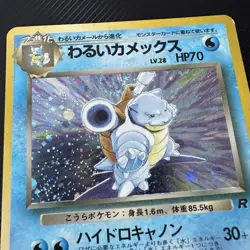 Pokemon Dark Blastoise Team Rocket No. 009 Holo Card WOTC Japanese Rare - Image 5