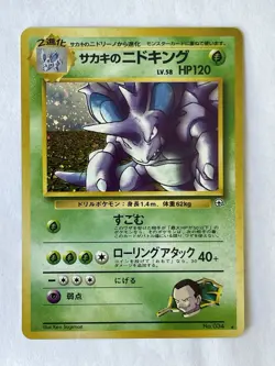 Giovanni’s Nidoking (JP) Gym Challenge NM/Mint Holo Rare No. 034 Pokemon Card - Image 1