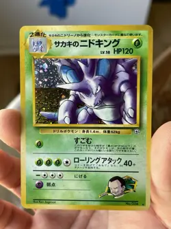 Giovanni’s Nidoking (JP) Gym Challenge NM/Mint Holo Rare No. 034 Pokemon Card - Image 2