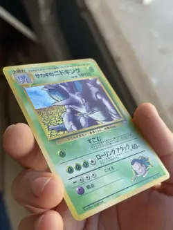 Giovanni’s Nidoking (JP) Gym Challenge NM/Mint Holo Rare No. 034 Pokemon Card - Image 4