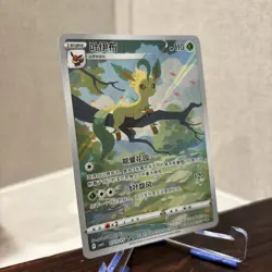 Leafeon 0715/15 CBB2C Gem Pack 2 Chinese Exclusive Art Rare Pokemon NM US Seller - Image 2