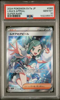 2024 Pokemon Japanese Paradise Dragona Lisia's Appeal #086 Super Rare PSA 10 - Image 1