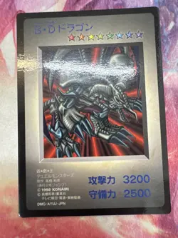 Black Skull Dragon Yu-Gi-Oh! Duel Monsters Promo Gameboy Japanese DM1 - Image 1