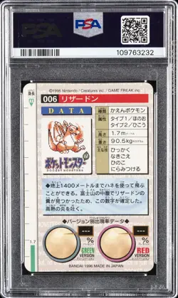 1996 POKEMON JPN BANDAI CARDDASS VENDING #6 CHARIZARD-PRISM PSA 9 - Image 2