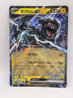 Pokemon TCG Zekrom ex 037/086 RR SV11B Black Bolt Japanese NM - Image 1