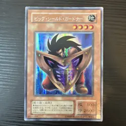 Yugioh Cards | Big Shield Gardna Secret Rare | G5-02 Japanese - Image 1